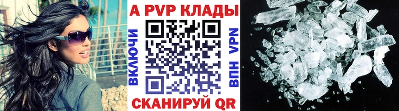 Купить закладки  Обь  А ПВП кристаллы 
