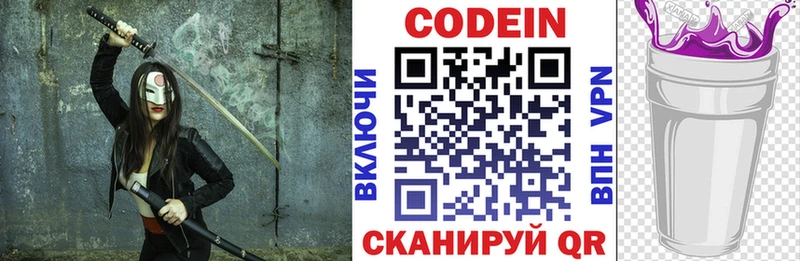 Купить  Обь  Кодеиновый сироп Lean напиток Lean (лин) 