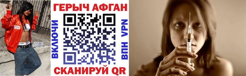 Героин Heroin  Купить где  Обь 