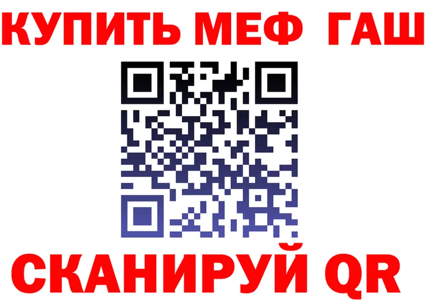 ГАШ гарик ТОР площадка hydra Обь