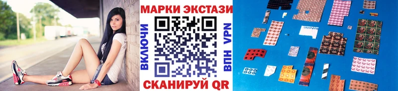 Марки 25I-NBOMe 1500мкг  Купить закладки  Обь 